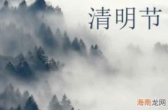 2024年清明节传统节日祝福语清明传统节日祝福贺词